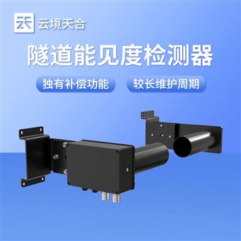TH-SDN2隧道能见度COVI二氧化氮检测仪