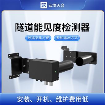 TH-SDN2隧道能见度COVI二氧化氮检测仪器
