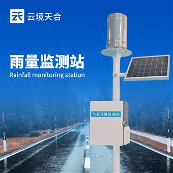 TH-YJ1降雨量观测仪器