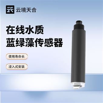 TH-S16S在线水质蓝绿藻传感器
