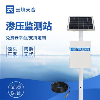 TH-SY1一體式滲壓監測站