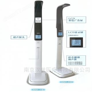 HNH-219歐姆龍超聲波身高體重儀