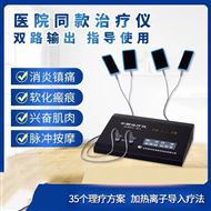 ECM9-IIA型中频理疗仪