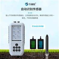 WX-TP土壤PH测定仪