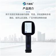 WX-LDS1便携式机动车测速仪