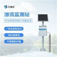 WX-SL1大壩滲流量監(jiān)測站