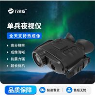 WX-HYS2雙目多功能熱成像夜視儀