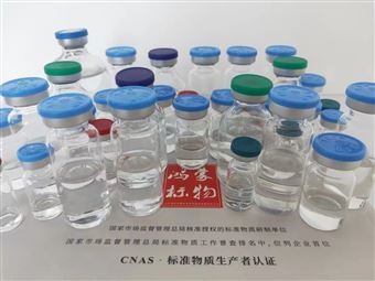 CRM鴻蒙標準物質/50μm可見異物微粒標準物質1-GBW32(E)090053-10mL