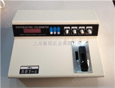 光電比色計（比色計）