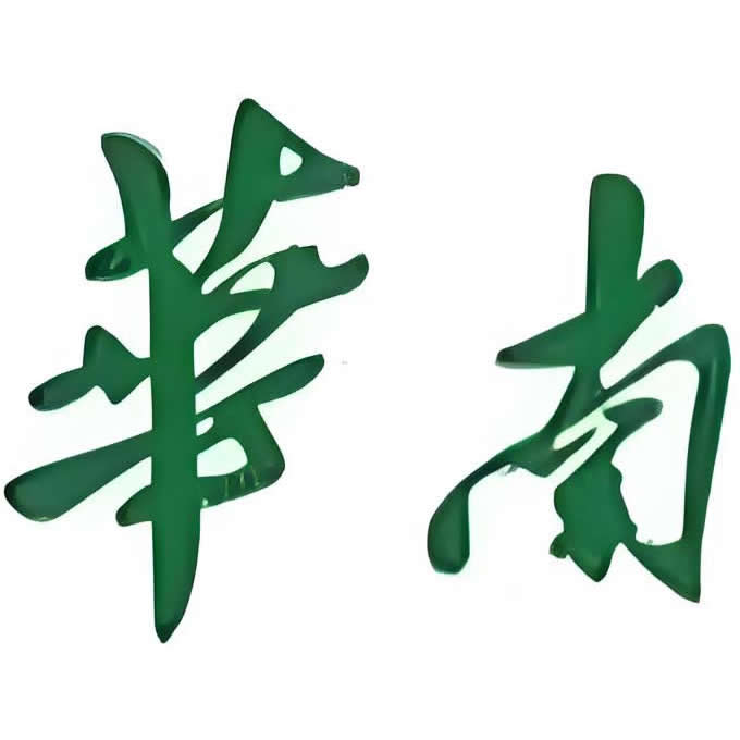 廣州華南生物工程有限公司