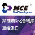 MedChemExpress