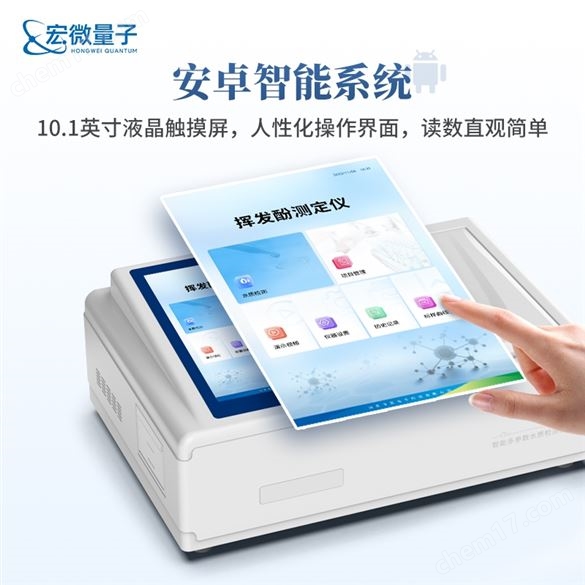 水質(zhì)揮發(fā)酚測(cè)定儀