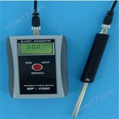 德國(guó)LIST磁強(qiáng)計(jì)/高斯計(jì)MP-1000 測(cè)磁儀