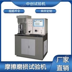 四球摩擦磨損試驗機 潤滑油耐磨測試機