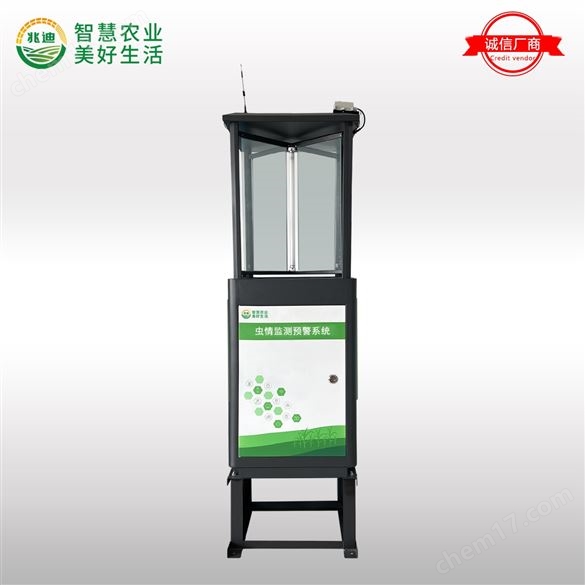 遼寧自動蟲情測報燈太陽能蟲情監(jiān)測設備