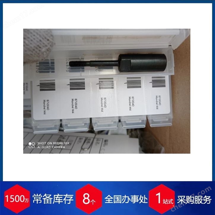 赫爾納-供應(yīng)德國titgemeyer釘芯