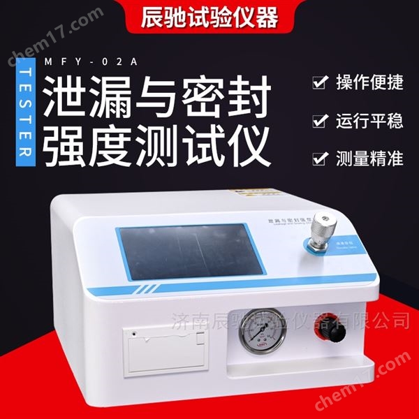 密封強(qiáng)度測(cè)定儀