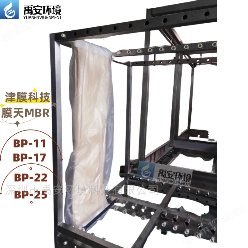 津膜科技簾式MBR膜BP-30制藥廢水處理膜組件