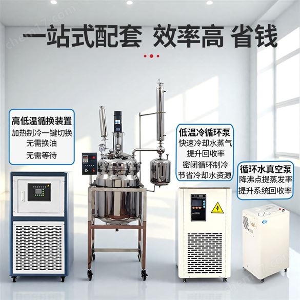 科鑫100升雙層不銹鋼反應釜