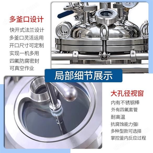 科鑫100升雙層不銹鋼反應釜