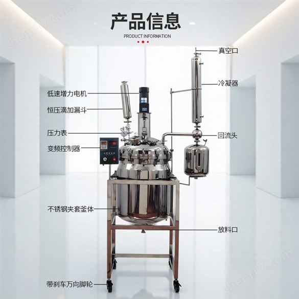科鑫100升雙層不銹鋼反應釜