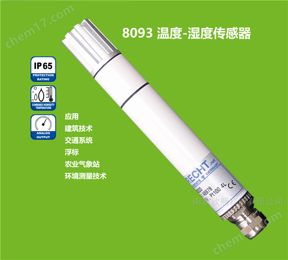 德國Lambrecht蘭博瑞溫濕度傳感器08093