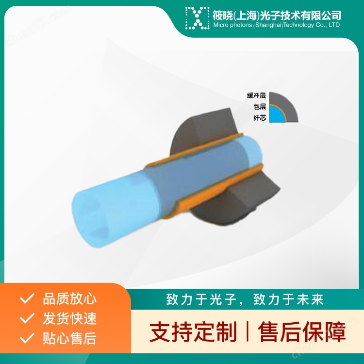 硬質(zhì)包層紫外光纖