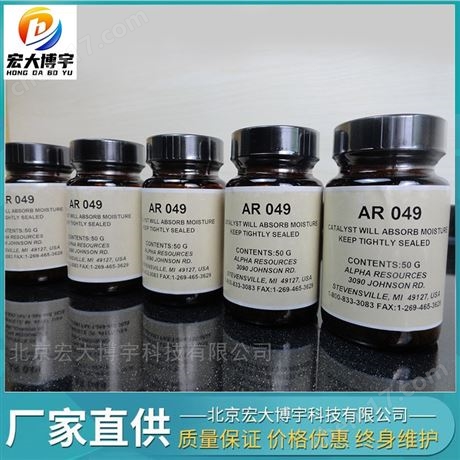 AR049氮催化劑碳氫氮元素分析儀試劑