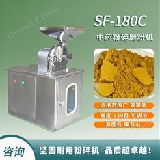 中藥粉碎磨粉機