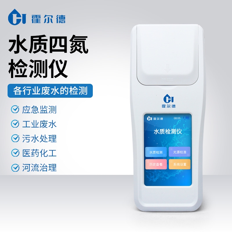 氨氮總氮水質檢測儀成為環保利器，守護水質安全