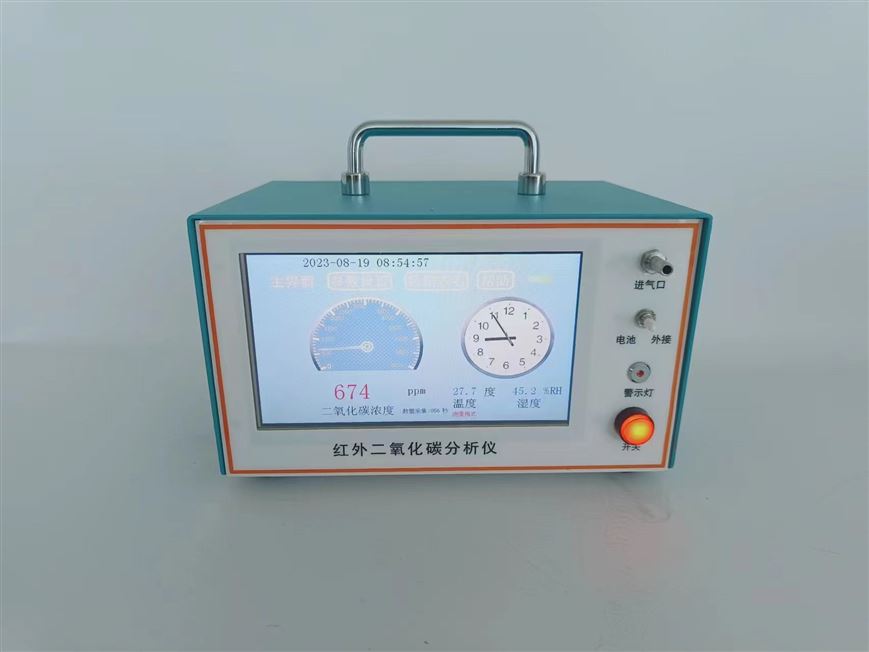 XY-3021F便攜式紅外線CO2分析儀二氧化碳檢測(cè)儀