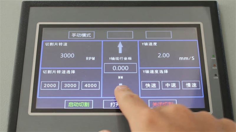 HQG-200D高速精密切割機