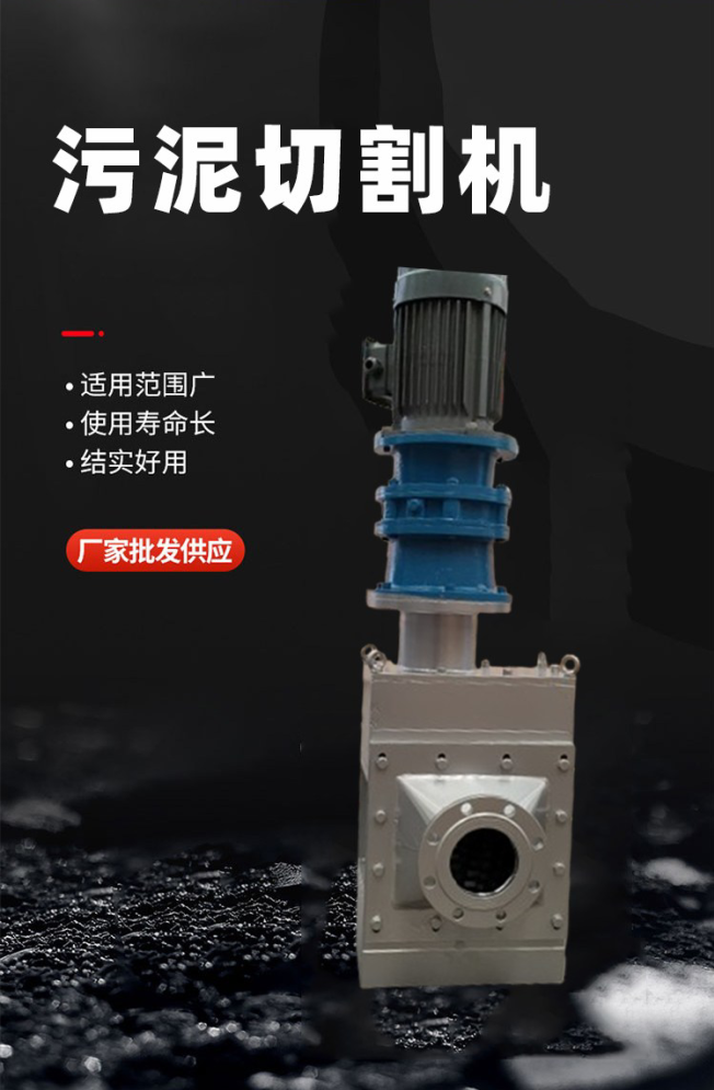 PG-15污泥切割机安装调试注意事项