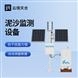 泥沙監測設備