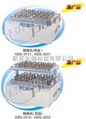 上海一恒HZQ-3112（雙層）搖瓶機【廠家正品】