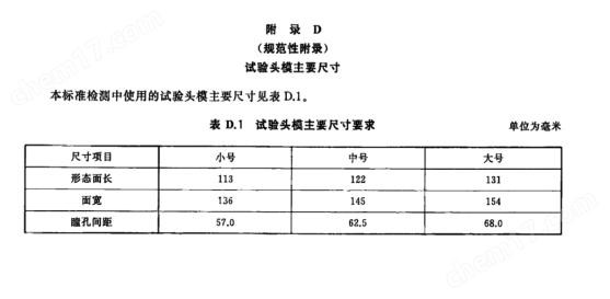 防毒面罩死腔測(cè)試儀含口罩測(cè)試 技術(shù)參數(shù)