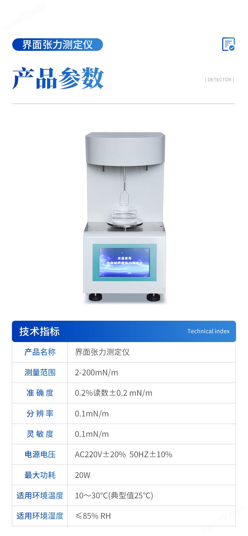 TY-600A綜合詳情_06.jpg