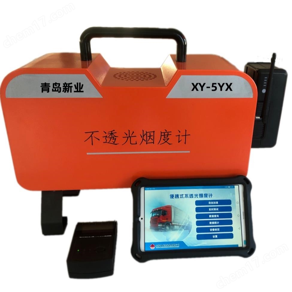 XY-5YX 不透光煙度計 發(fā)動機尾氣測定