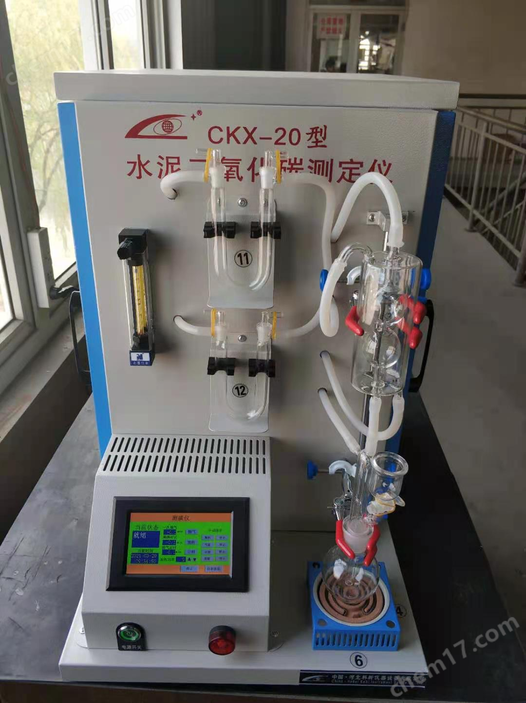 水泥中二氧化碳分析測定儀