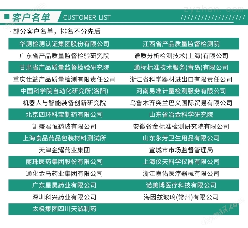 詳情頁7.jpg 血液過濾器結構密合性正壓試驗儀