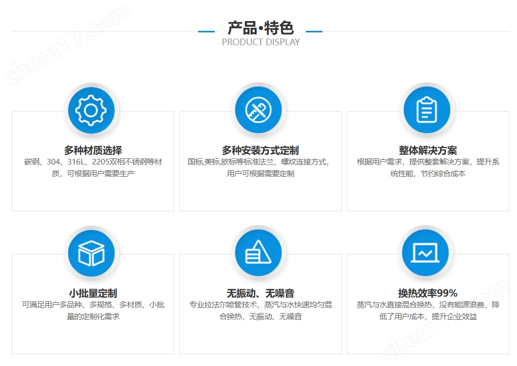 蒸汽加熱器,穩(wěn)安浸沒式汽水混合器廠家