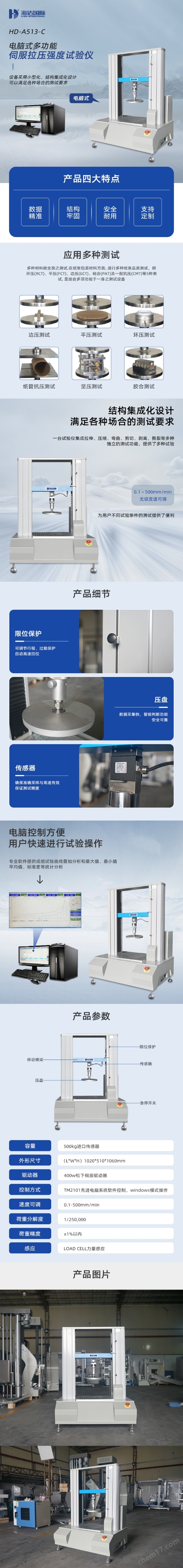 邊壓機(jī)銷售