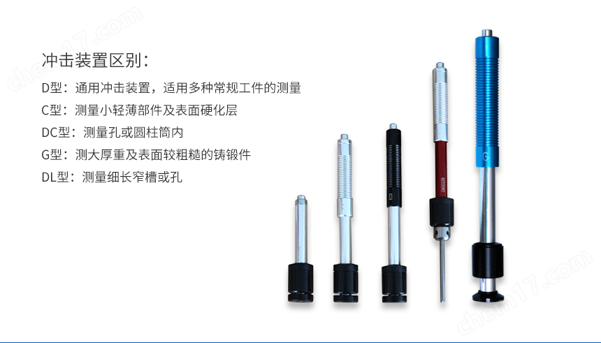 LM500彩屏硬度計(jì)