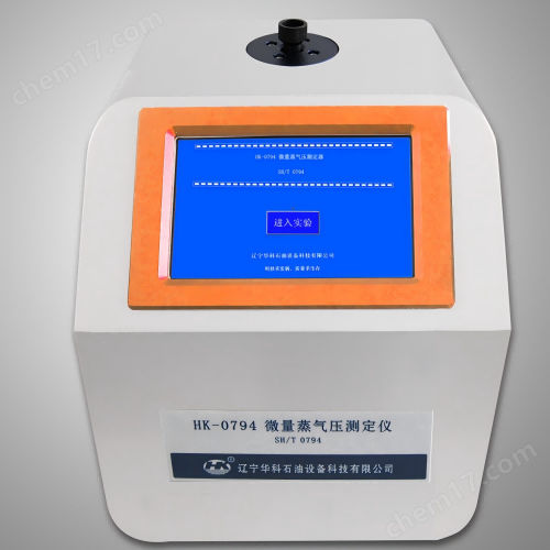 微量蒸氣壓測(cè)定儀