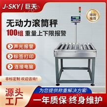 JDT-GT-A8E304不銹鋼無動力滾筒電子秤數據傳輸滾筒秤