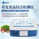 熒光食品綜合檢測儀