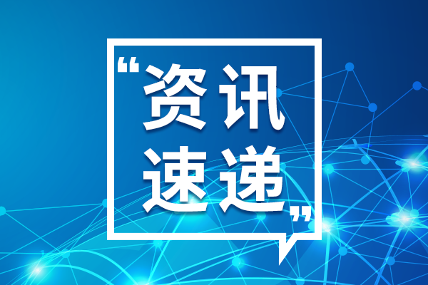 市場(chǎng)監(jiān)管總局修訂發(fā)布生物降解材料PBAT國(guó)家標(biāo)準(zhǔn)