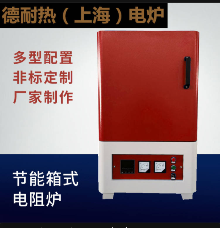 什么是高溫實驗電阻爐