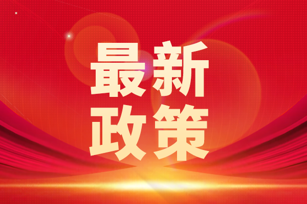關于進口散
