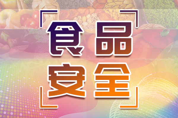 ʳƷӼʹ ɽ¹涨
